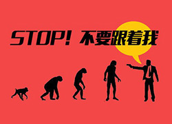 移動産品經理(lǐ)必須了(le)解 産品的(de)體(tǐ)驗進化(huà)設計(jì)