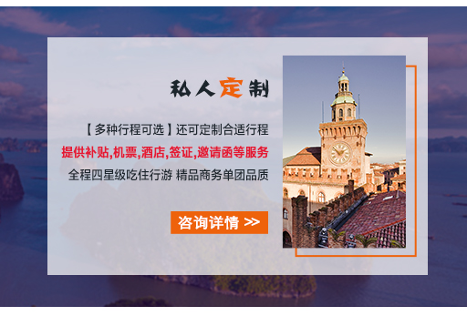 私人(rén)定制(zhì)行(xíng)程