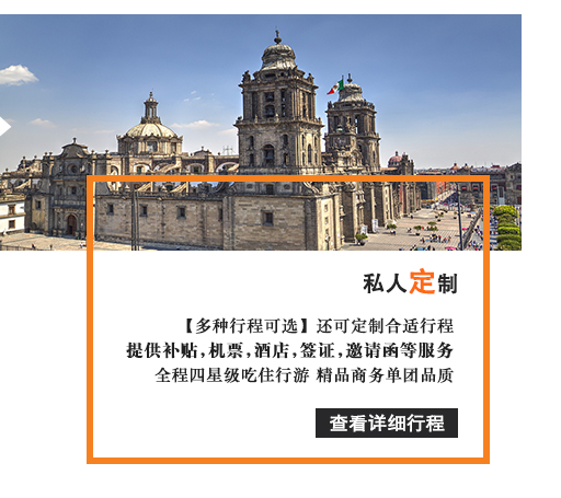 私人(rén)定制(zhì)行(xíng)程