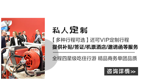 私人(rén)定制(zhì)行(xíng)程