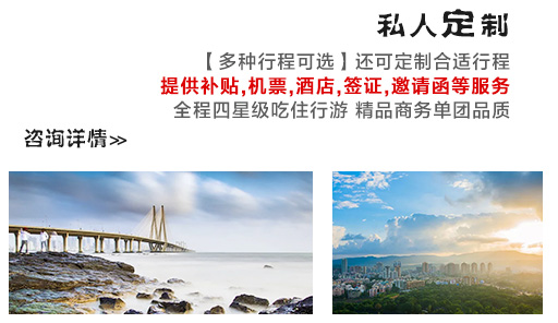 私人(rén)定制(zhì)行(xíng)程