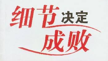 出外(wài)參展别忽略細節小(xiǎo)事(shì)