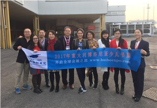 2017年(nián)意大(dà)利博洛尼亞少(shǎo)兒(ér)書(shū)展展後回顧