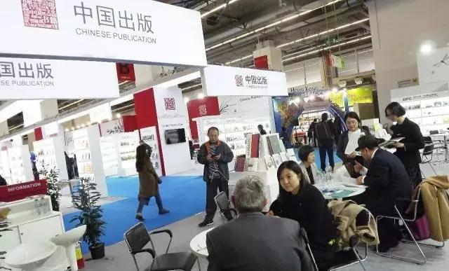 2017年(nián)法蘭克福書(shū)展出團回顧