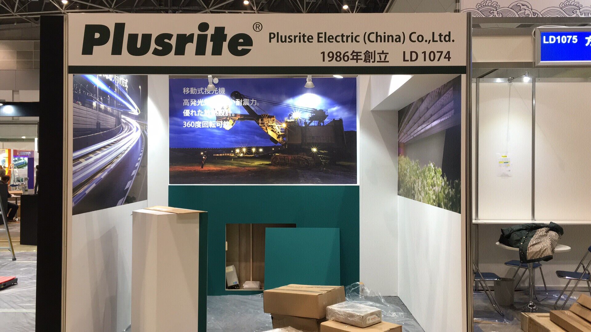 2018年(nián)日(rì)本東(dōng)京國(guó)際照(zhào)明(míng)展出團回顧