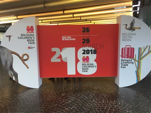 2018年(nián)意大(dà)利博洛尼亞少(shǎo)兒(ér)書(shū)展出團回顧