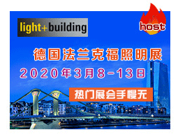 德國(guó)法蘭克福照(zhào)明(míng)展