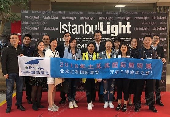2018年(nián)土(tǔ)耳其照(zhào)明(míng)展出團回顧