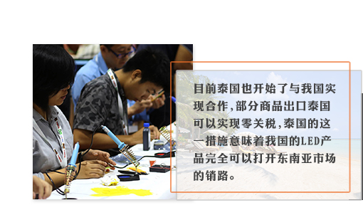 泰國(guó)國(guó)際照(zhào)明(míng)展，是(shì)東(dōng)南(nán)亞地(dì)區(qū)首屈一(yī)指的(de)行(xíng)業(yè)展會(huì)，泰國(guó)LED照(zhào)明(míng)行(xíng)業(yè)的(de)标志(zhì)LED Expo，在競争日(rì)趨激烈的(de)未來(lái)市(shì)場(chǎng)中，起到(dào)不(bù)可(kě)或缺的(de)作(zuò)用(yòng)。