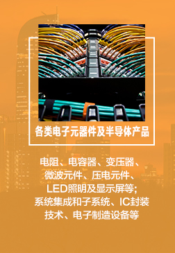照(zhào)明(míng)制(zhì)造設備:照(zhào)明(míng)制(zhì)造設備、制(zhì)造工(gōng)程相(xiàng)關設備、照(zhào)明(míng)模塊、部品組裝、實裝相(xiàng)關設備、其他(tā)相(xiàng)關設備等
