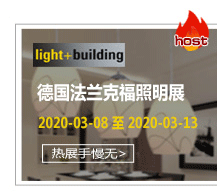 兩年(nián)一(yī)屆的(de)德國(guó)法蘭克福照(zhào)明(míng)展是(shì)國(guó)際上(shàng)專業(yè)領域內(nèi)最重要(yào)的(de)展覽會(huì)
