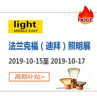 中東(dōng)（迪拜）國(guó)際城(chéng)市(shì)、建築和(hé)商業(yè)照(zhào)明(míng)展——是(shì)法蘭克福展覽公司最知(zhī)名的(de)品牌展會(huì)之一(yī)