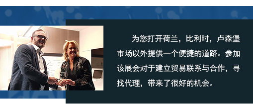 為(wèi)您打開(kāi)荷蘭，比利時(shí)，盧森(sēn)堡市(shì)場(chǎng)以外(wài)提供一(yī)個(gè)便捷的(de)道(dào)路(lù)。參加該展會(huì)對(duì)于建立貿易聯系與合作(zuò)，尋找代理(lǐ)，帶來(lái)了(le)很(hěn)好(hǎo)的(de)機(jī)會(huì)。