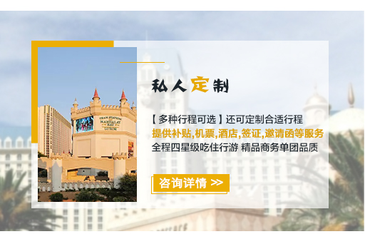 私人(rén)定制(zhì)行(xíng)程