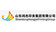 山(shān)東(dōng)鴻傑印務