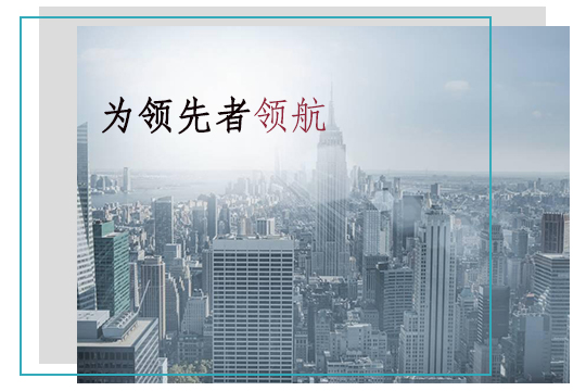 關于我們 關于我們